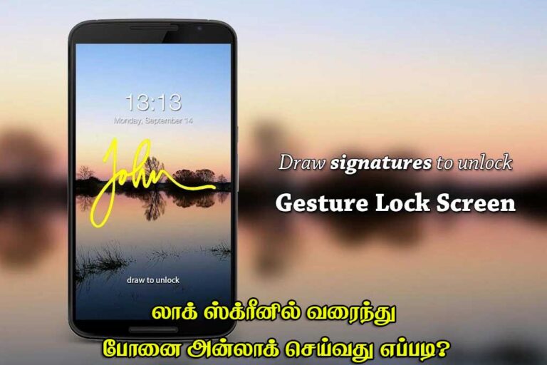 Gesture Draw Lock Screen Android App