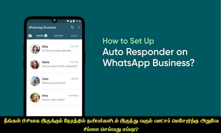 How to Enable WhatsApp Auto Reply using Super App