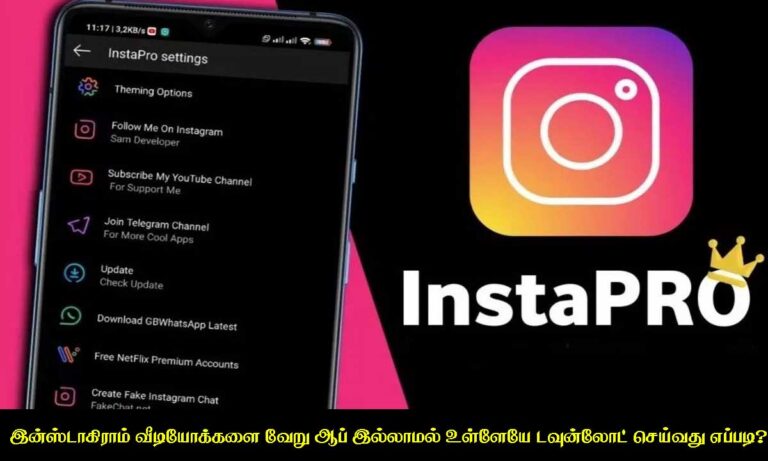 New Instagram Pro Download Instagram Videos Easily