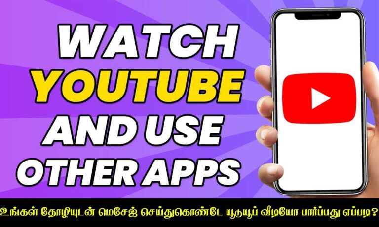 YouTube Video Watch on Everywhere using this App